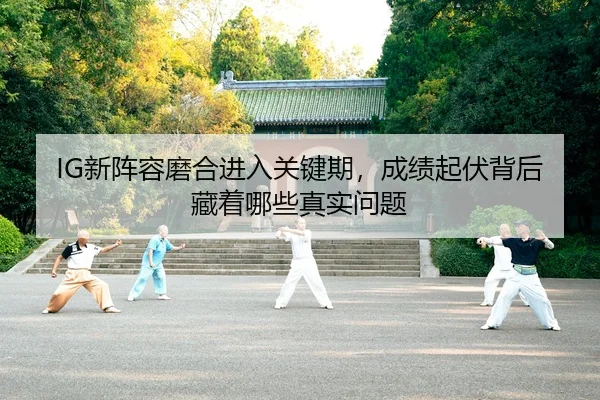 xin-zhen-rong-mo-he-jin-ru-guan-jian-qi-cheng-ji-qi-fu-bei-hou-cang-zhe-na-xie-zhen-shi-wen-ti-2-574.jpg